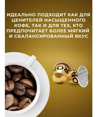 Lavazza Coffee in Nespresso ORO capsules 30 pcs - Buy Online on GoSupps.com