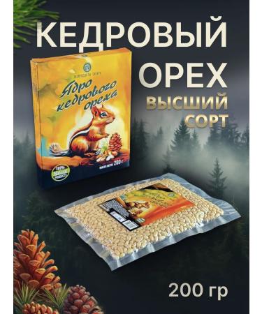 ECOPRODUCTS OF SIBERIA Cedar walnut 200 grams in a box