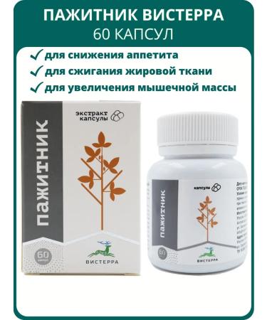 Visterra Carbon fences Extract of seeds 60 capsules from