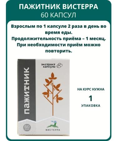 Visterra Carbon fences Extract of seeds 60 capsules from - Buy Online on GoSupps.com