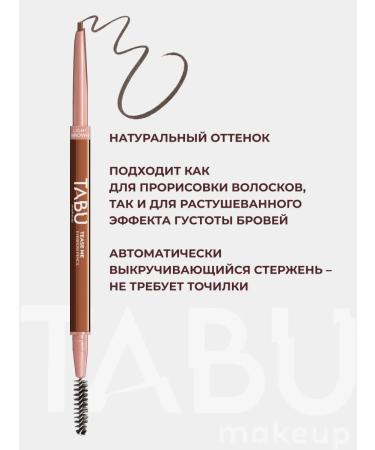 TABOO Eyebrow pencil automatic light brown - Buy Online on GoSupps.com
