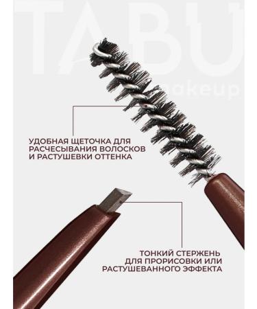 TABOO Eyebrow pencil automatic brown Tease Me - Buy Online on GoSupps.com