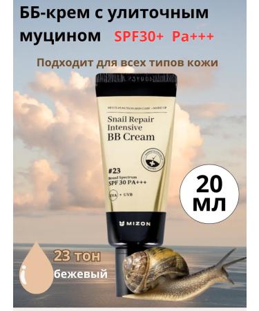MIZON 23 ton BB-cream with SPF30+snail mucin 20 ml
