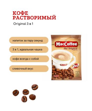 MacCoffee Coffee 3b1 Original 100 bags - Buy Online on GoSupps.com