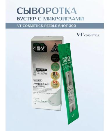 VT Cosmetics Serum with microeles 2 ml 10 pcs