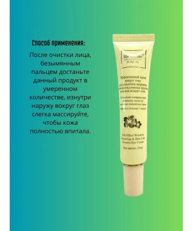 Mobile Shopping Eye and skin cream around the eyes against wrinkles - Buy Online on GoSupps.com