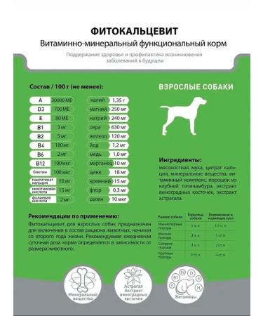 Phytocalcevit Adult dog vitamins - Buy Online on GoSupps.com