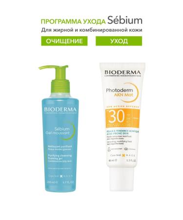 Bioderma Set of biooderm gel for washing + sunscreen cream SPF30