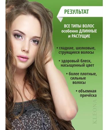 KLEONA Hair air conditioning professional care and restoration - Buy Online on GoSupps.com