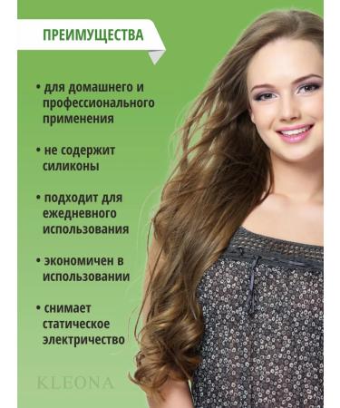 KLEONA Hair air conditioning professional care and restoration - Buy Online on GoSupps.com