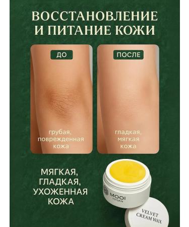 MOOI vegan Cream wax for very dry skin and body skin - Buy Online on GoSupps.com