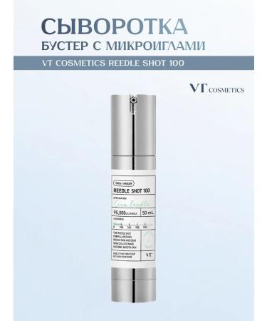 VT Cosmetics Serum with microelaces 50 ml