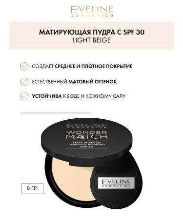 EVELINE Facial powder Wonder Match matting with SPF30 tone 01