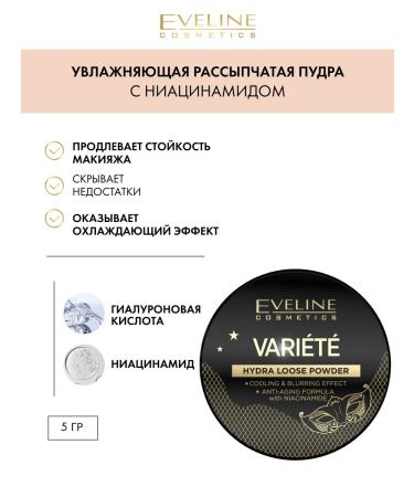 EVELINE Facial Powder Variete Hydra Loose Powder Brush 5 g