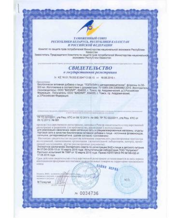 ARGO Vostorolin with dihydrocercetin 75 ml (biolit) - Buy Online on GoSupps.com