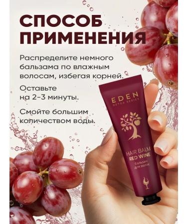 EDEN Hair balm Trevel Format 30 ml - Buy Online on GoSupps.com