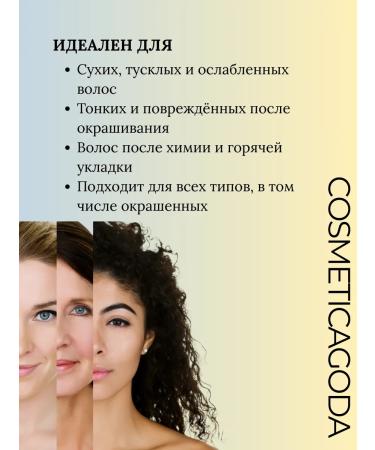 COSMETICAGODA Cooppun with collagen for hair restoration 150ml - Buy Online on GoSupps.com