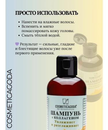 COSMETICAGODA Cooppun with collagen for hair restoration 150ml - Buy Online on GoSupps.com