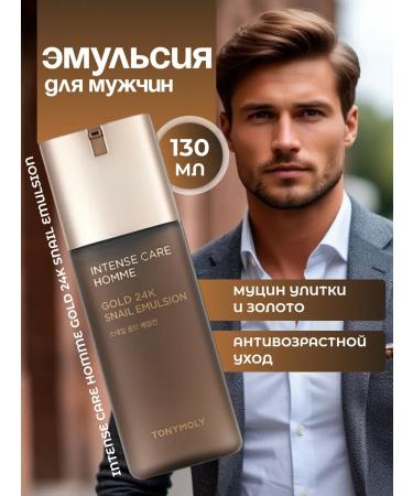 Tony Moly Anti -aging emulsion for men with snail mucin