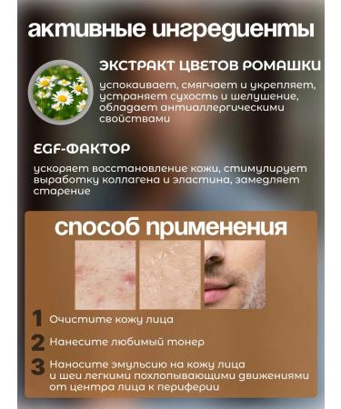 Tony Moly Anti -aging emulsion for men with snail mucin - Buy Online on GoSupps.com