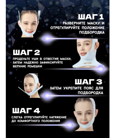 WOWMASK Lifting bandage mask for a chin pulling - Buy Online on GoSupps.com