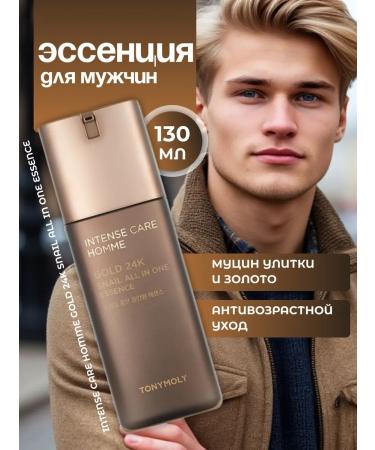 Tony Moly Essence for men with snail mucin