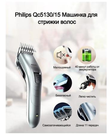 Philips Electric hairdresser QC5130 15 Silver - Buy Online on GoSupps.com