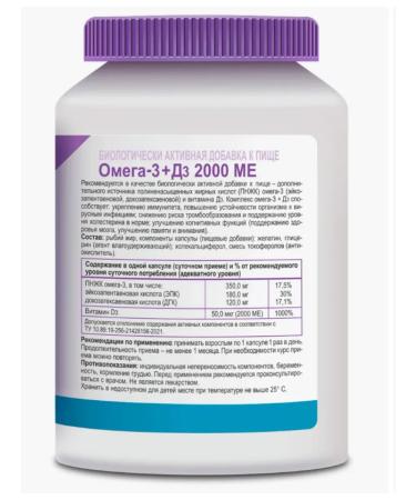 Health from nature Omega-3 +d3 2000 IU caps 1 g x80pcs - Buy Online on GoSupps.com