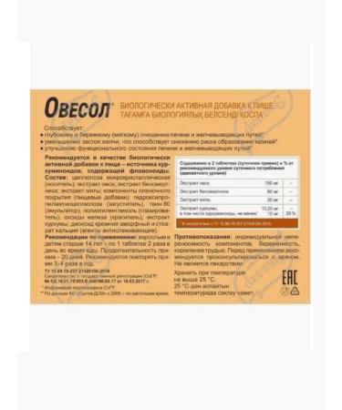 Health from nature Owing table 250 mg x40pcs - Buy Online on GoSupps.com