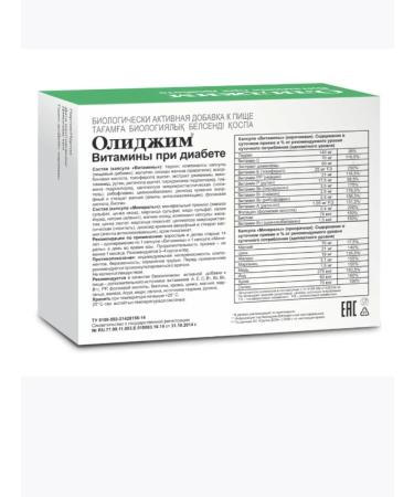 Health from nature Olijim vitamins with diabetes caps x60pcs - Buy Online on GoSupps.com
