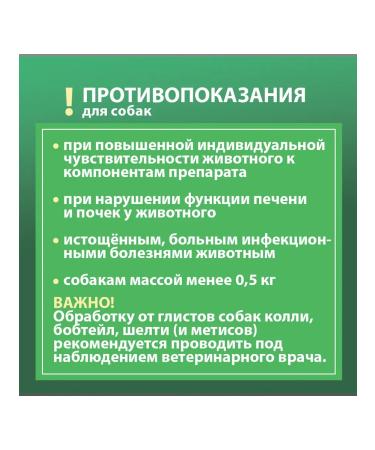 ASTRAPHARM Supramil anthelmintic for dogs  - Buy Online on GoSupps.com