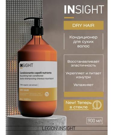 INsight Dry Hair - Air conditioner for moisturizing dry hair 900 ml