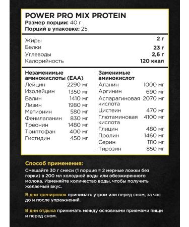 POWER PRO Complex serum protein with collagen MIX 900 grams - Buy Online on GoSupps.com