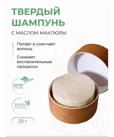 Crimean fairy tales Solid hair shampoo with maklura oil 20 g