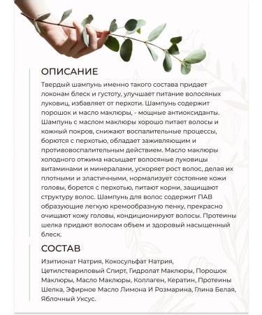 Crimean fairy tales Solid hair shampoo with maklura oil 20 g - Buy Online on GoSupps.com