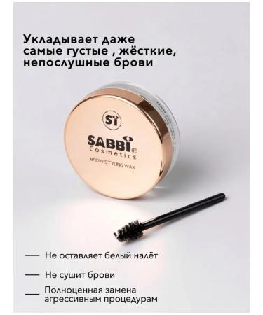 SABBI Eyebrow gel fixing - Buy Online on GoSupps.com