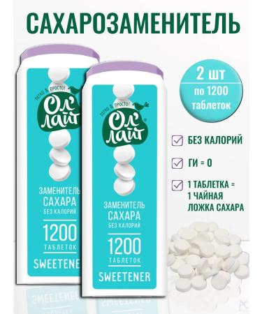 Novasweet Sweetener in tablets without calories 1200 pcs*2