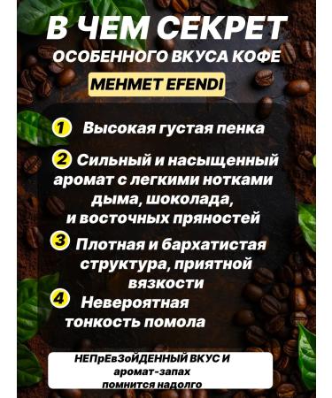 Muhammad Turkish coffee MEHMED Efendi Glack 2CTX100GR - Buy Online on GoSupps.com