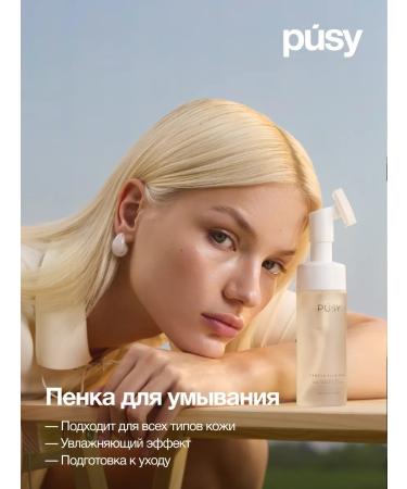 PUSY Face foam hyaluronic emulsion and eyebrow gel 5 ml - Buy Online on GoSupps.com