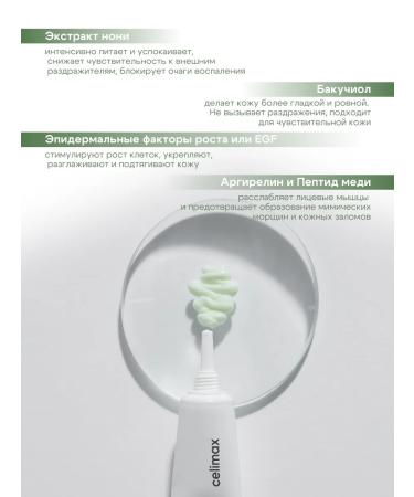 Celimax Restoring cream around the eyes against wrinkles - Buy Online on GoSupps.com