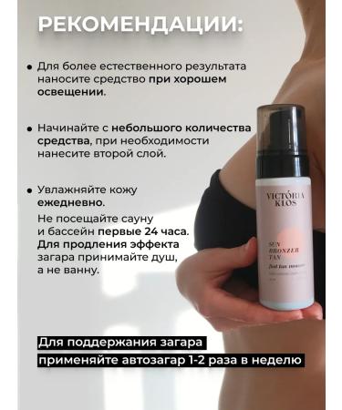 Victoria Klos Kirke Self-Tanning Mousse for Light Skin - Buy Online on GoSupps.com