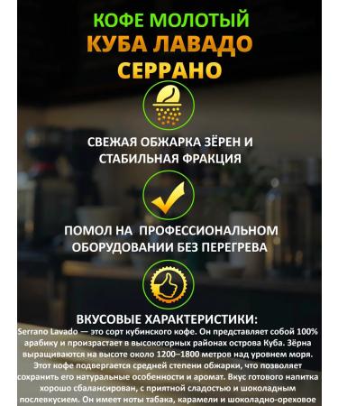 Keeper of Grains Ground coffee for a cup Turks "Cuba Lavado Serrano" - Buy Online on GoSupps.com