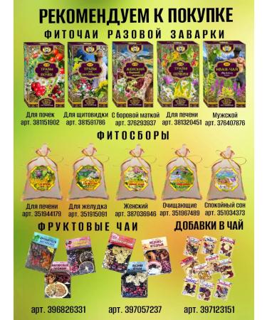 Teas of the Caucasus Herbs for joints No. 3 phytochai - Buy Online on GoSupps.com