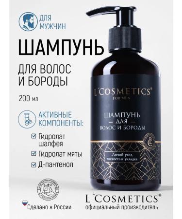 LCOSMETICS Hair shampoo and male beard 200 ml