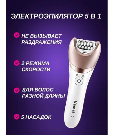 Multifunctional epilator for shining skin - Buy Online on GoSupps.com