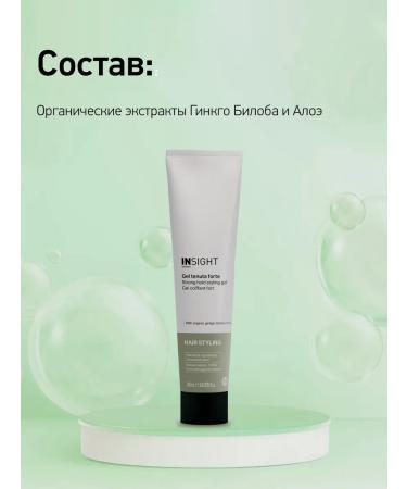 Insight Styling Strong Hold Gel - strong fixation gel 200 ml - Buy Online on GoSupps.com