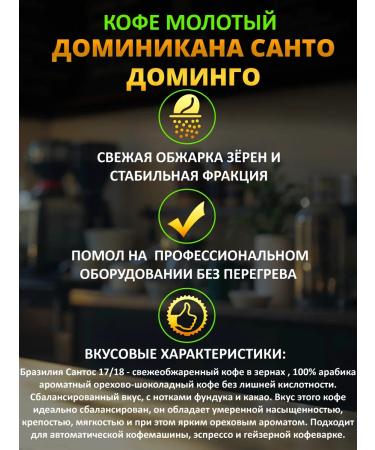 Keeper of Grains Ground coffee for espresso "Dominicanist Santo Domingo" - Buy Online on GoSupps.com