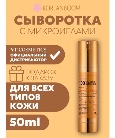VT Cosmetics Microelass