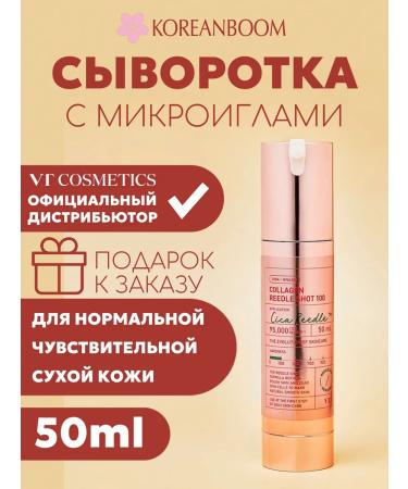 VT Cosmetics Sedding serum with microeles