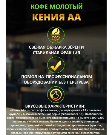 Keeper of Grains Ground coffee for espresso "Kenya AA" - Buy Online on GoSupps.com